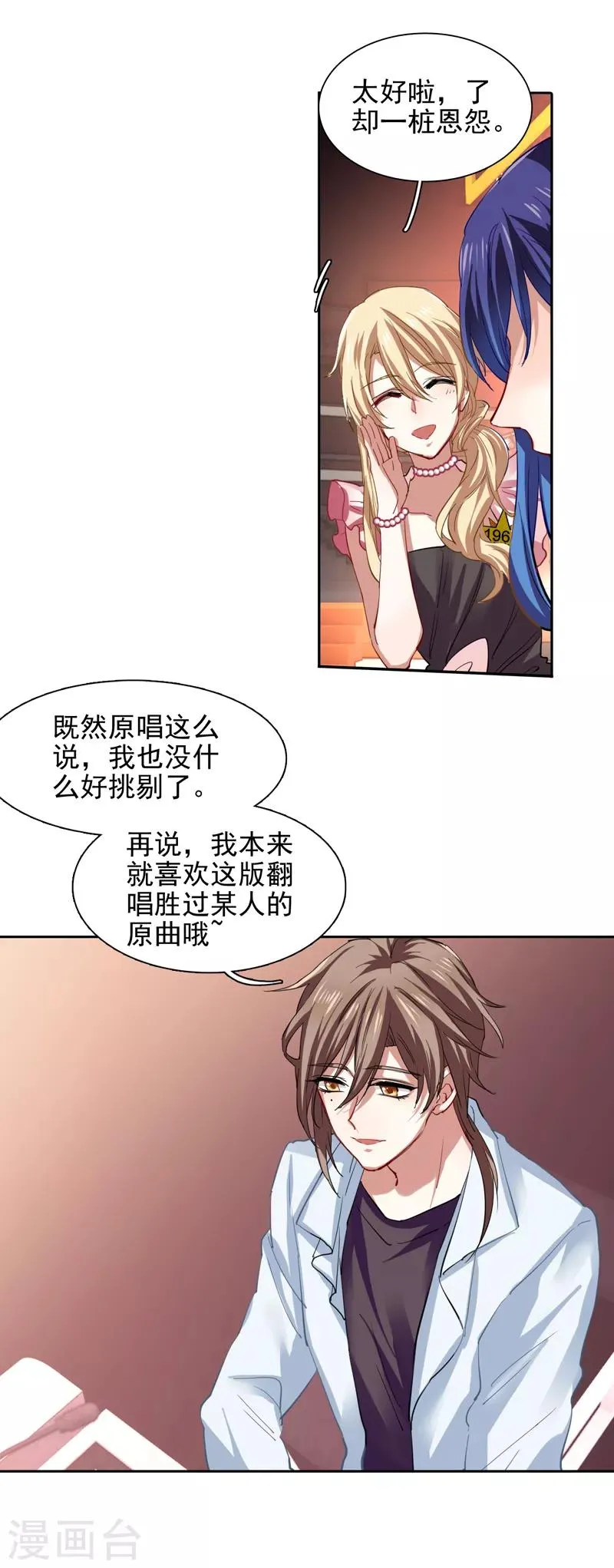 第113话 第18页