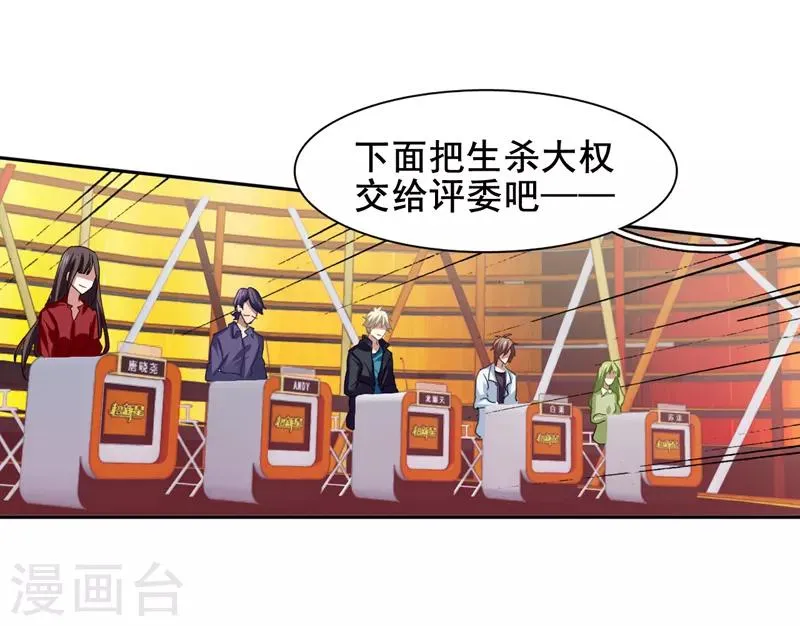 第112话 第3页