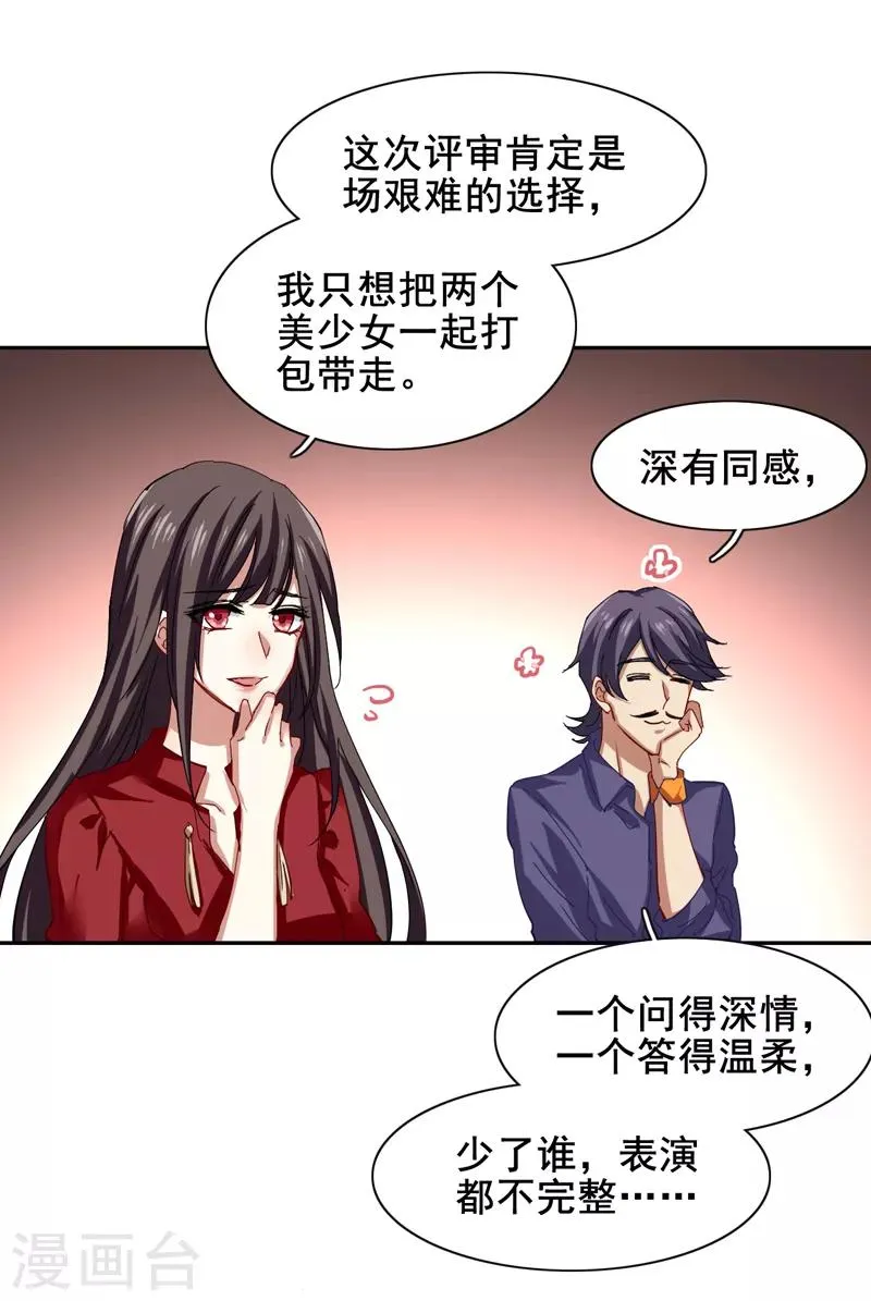 第112话 第4页