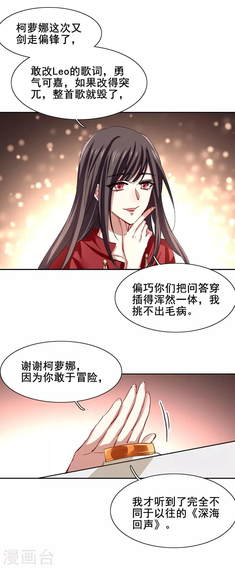 第112话 第5页