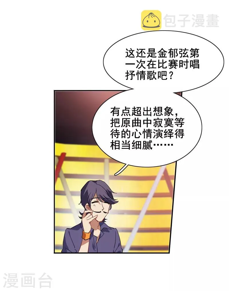 第112话 第7页
