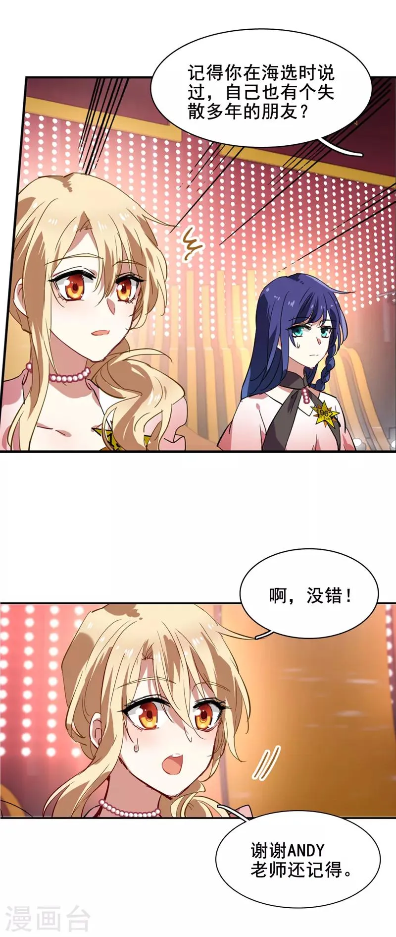 第112话 第8页