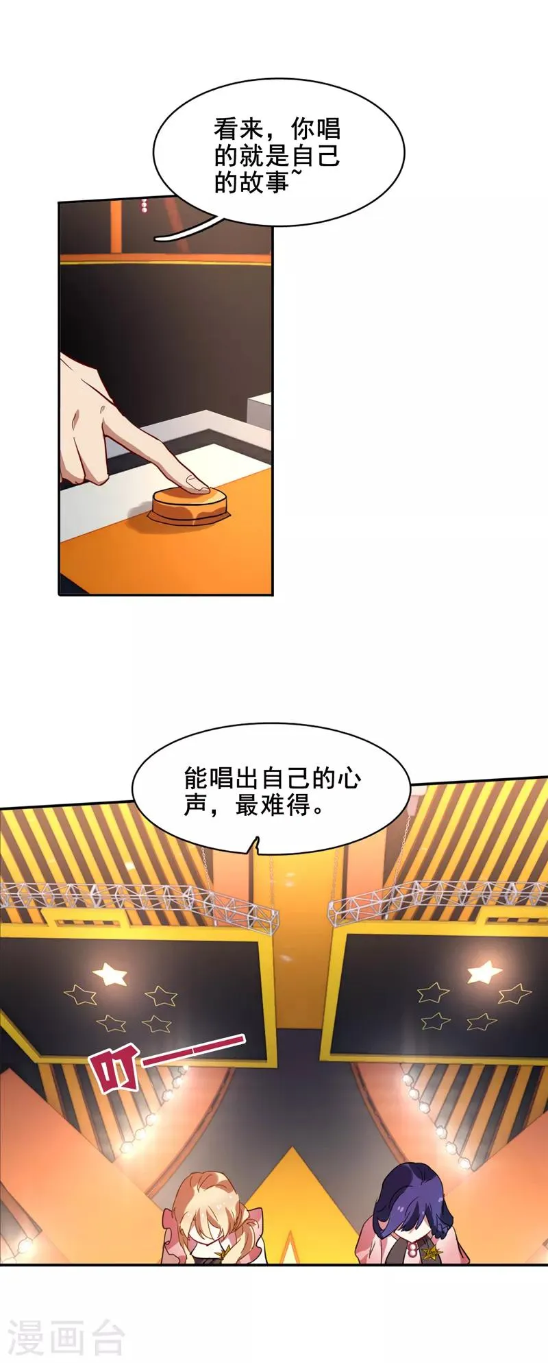 第112话 第10页