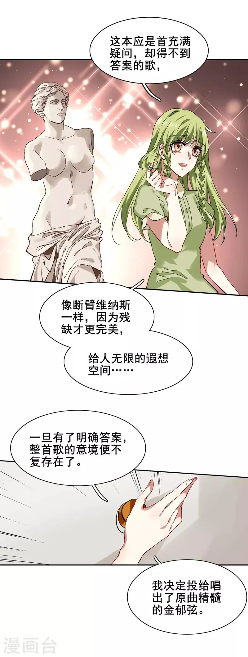 第112话 第11页