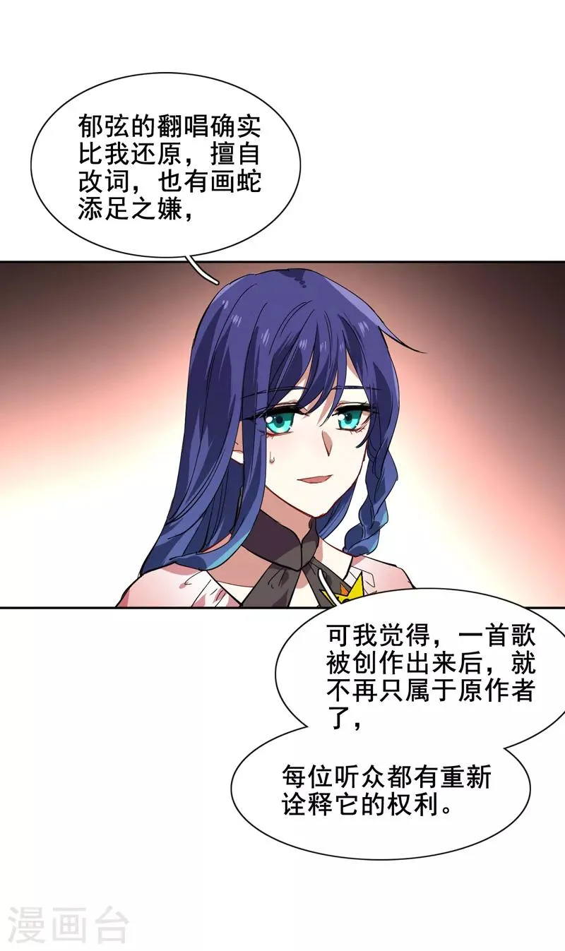 第112话 第15页
