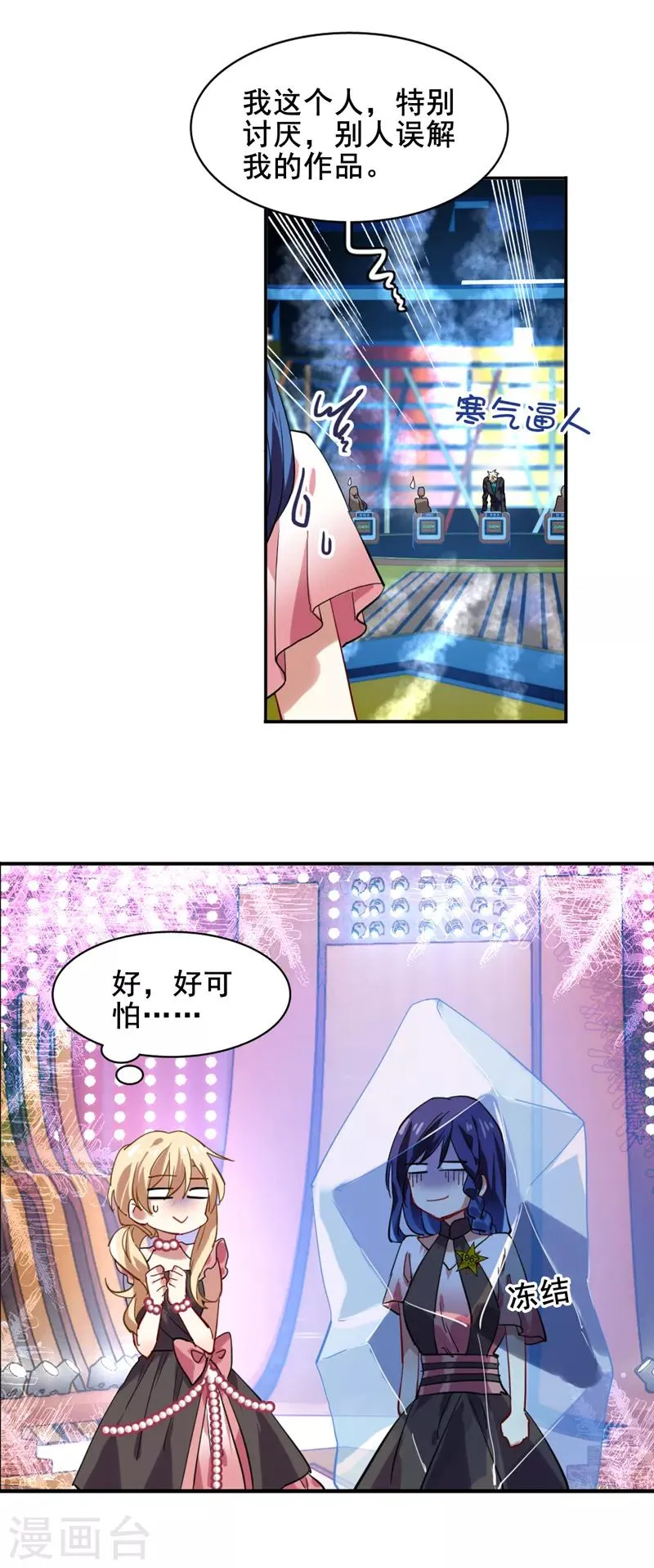第112话 第16页