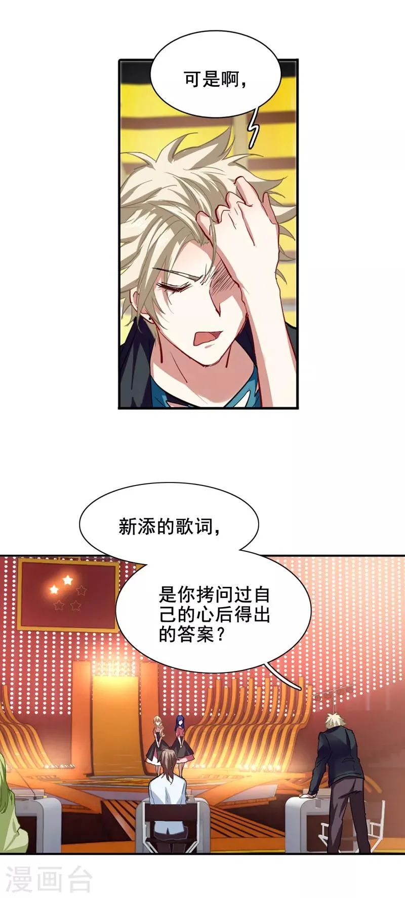 第112话 第19页