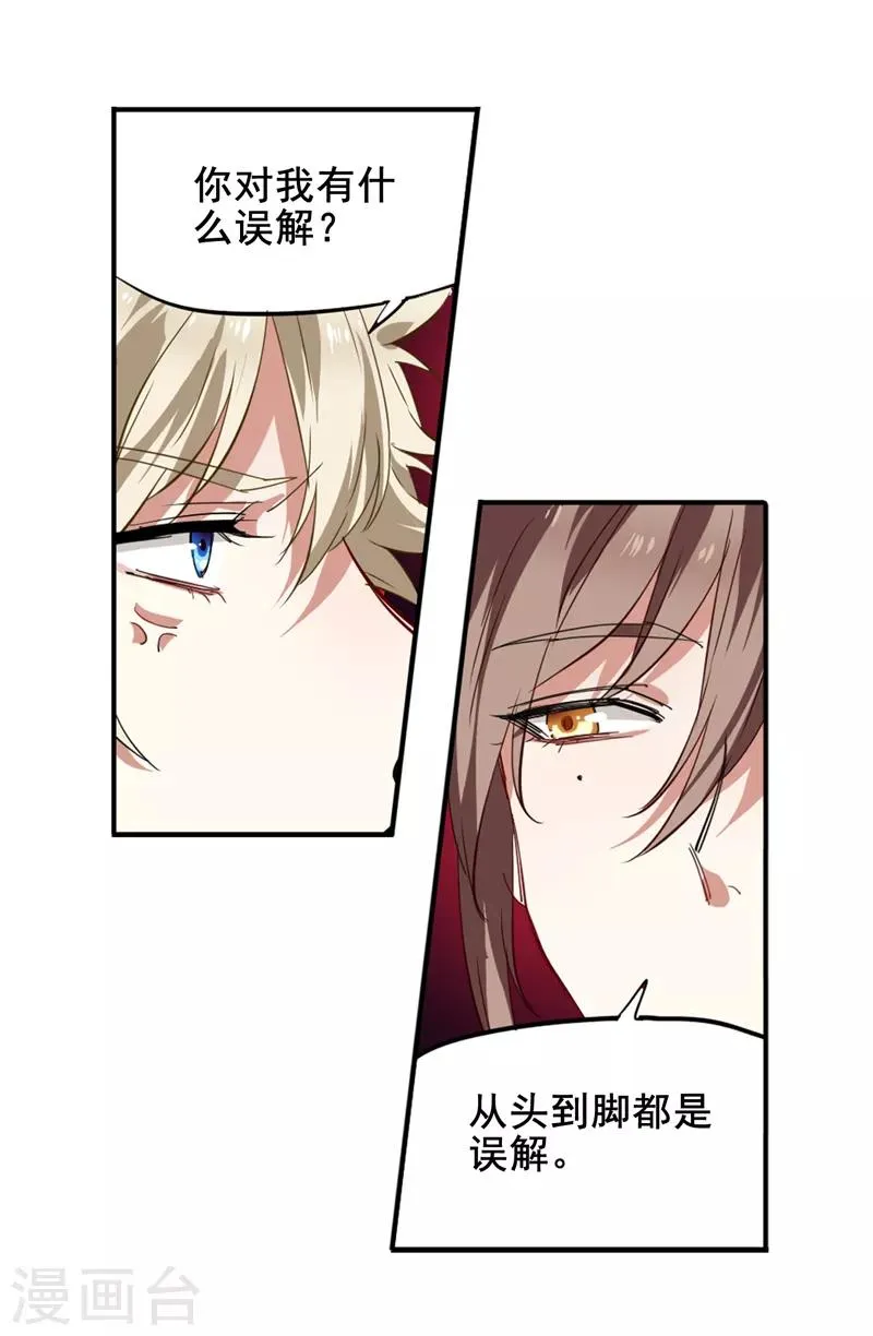 第114话 第2页