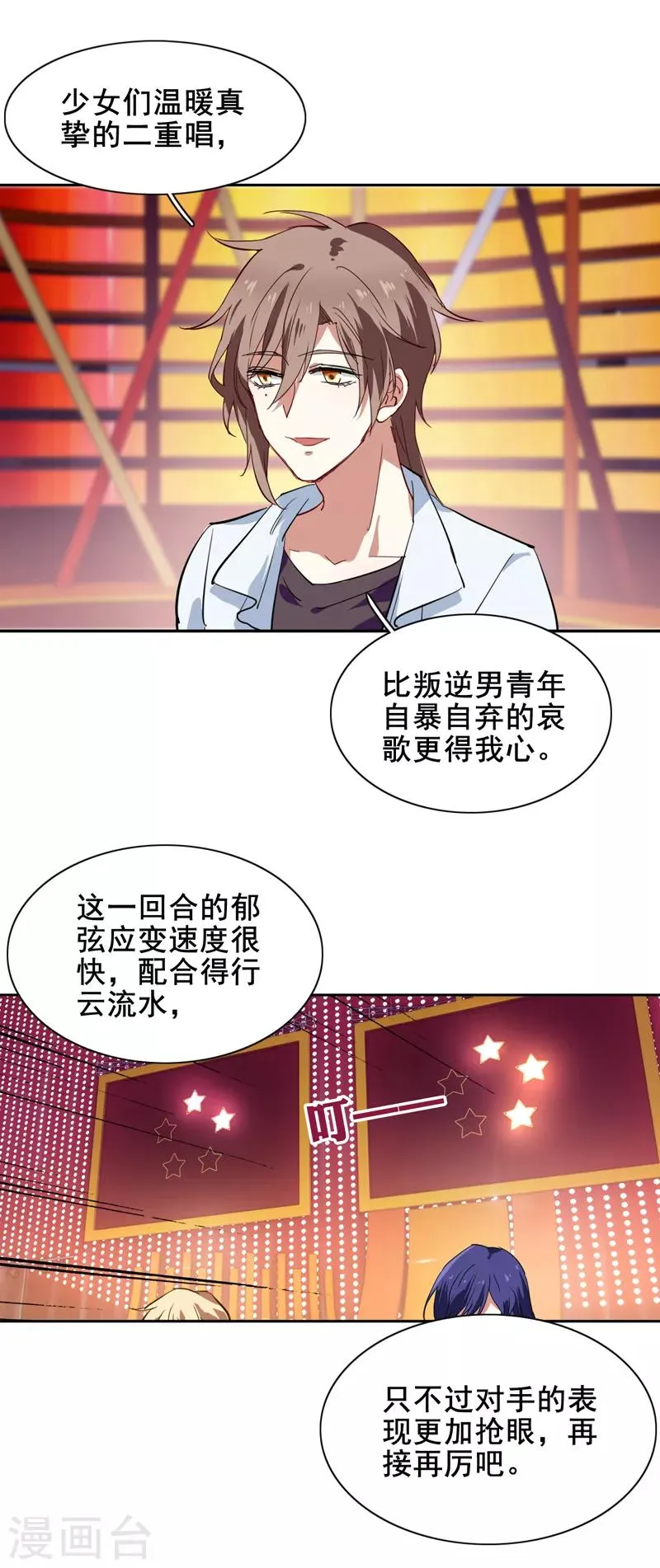 第114话 第3页