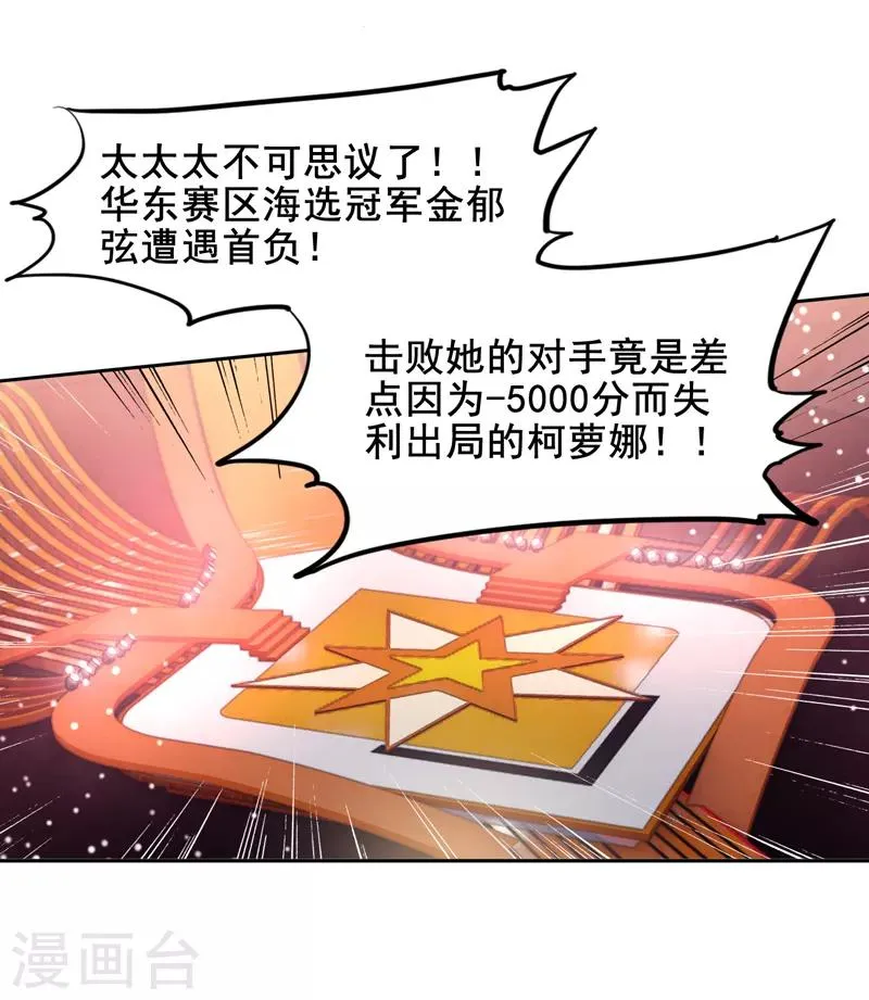 第114话 第5页