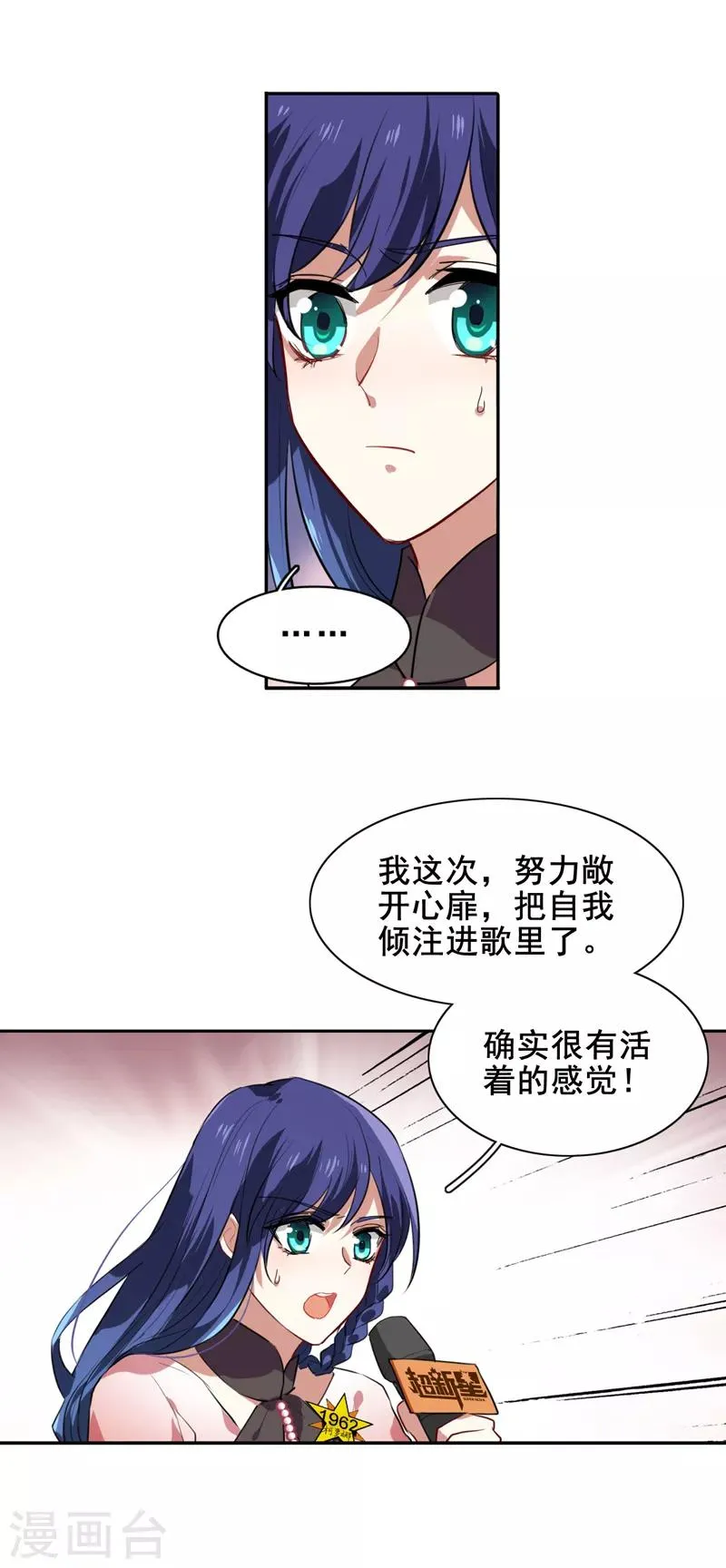 第114话 第7页