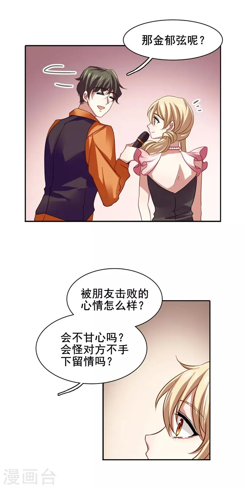 第114话 第9页
