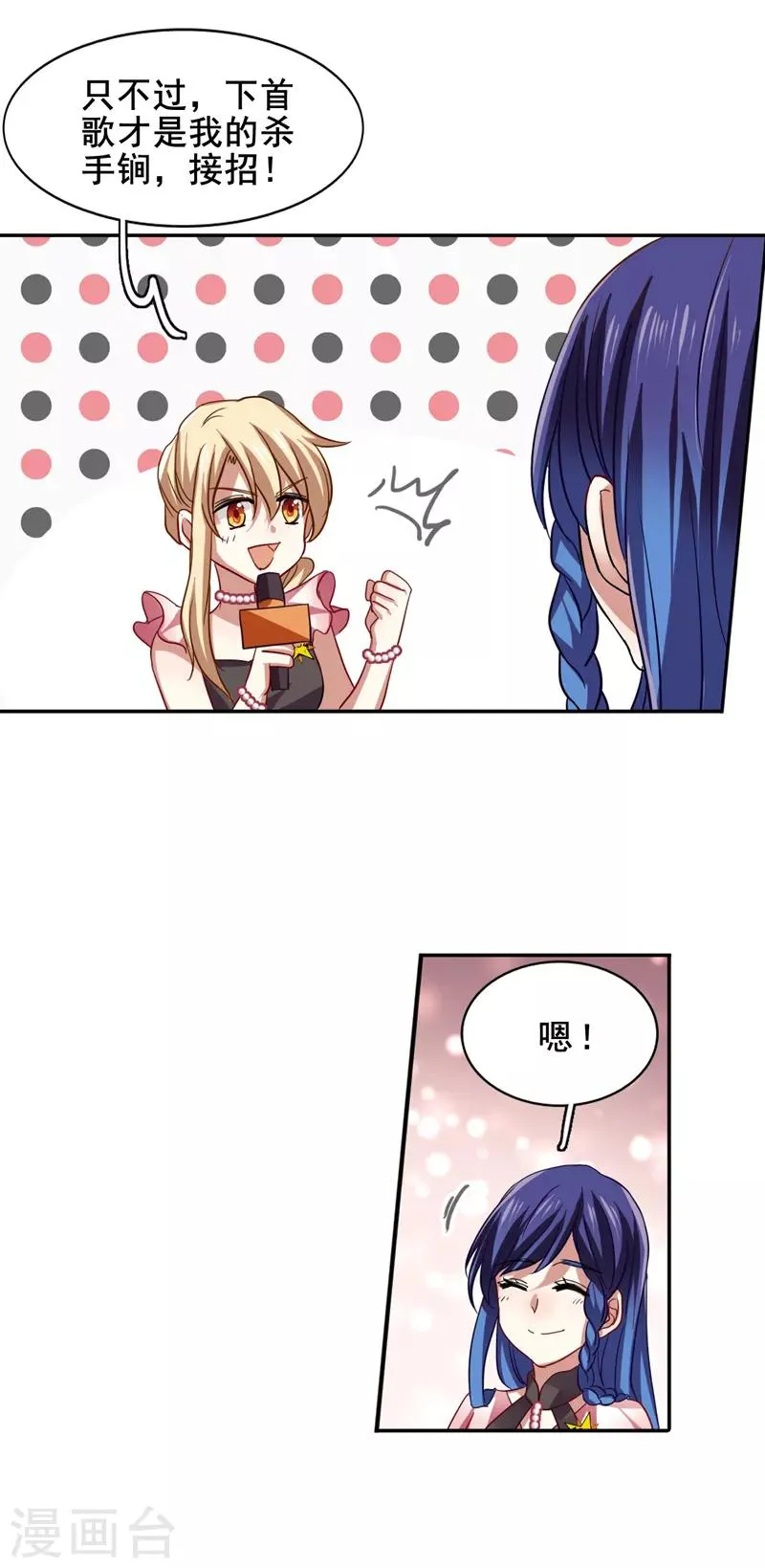 第114话 第11页
