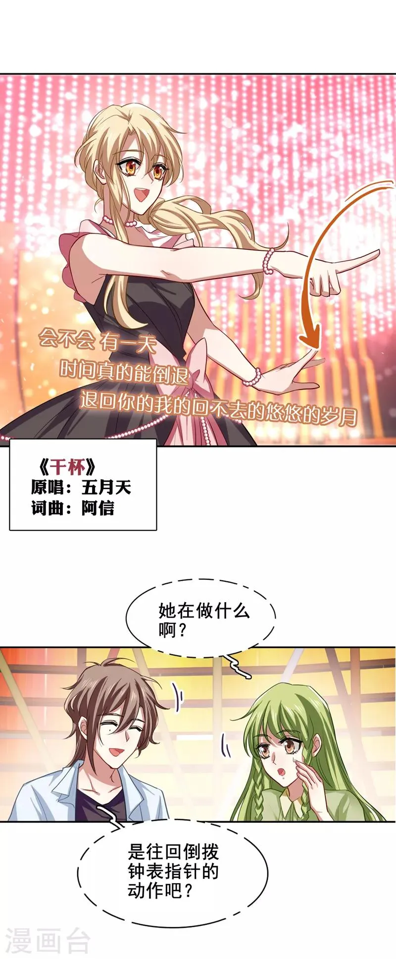 第114话 第16页
