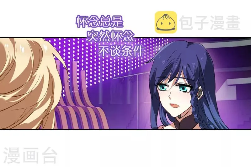 第115话 第1页