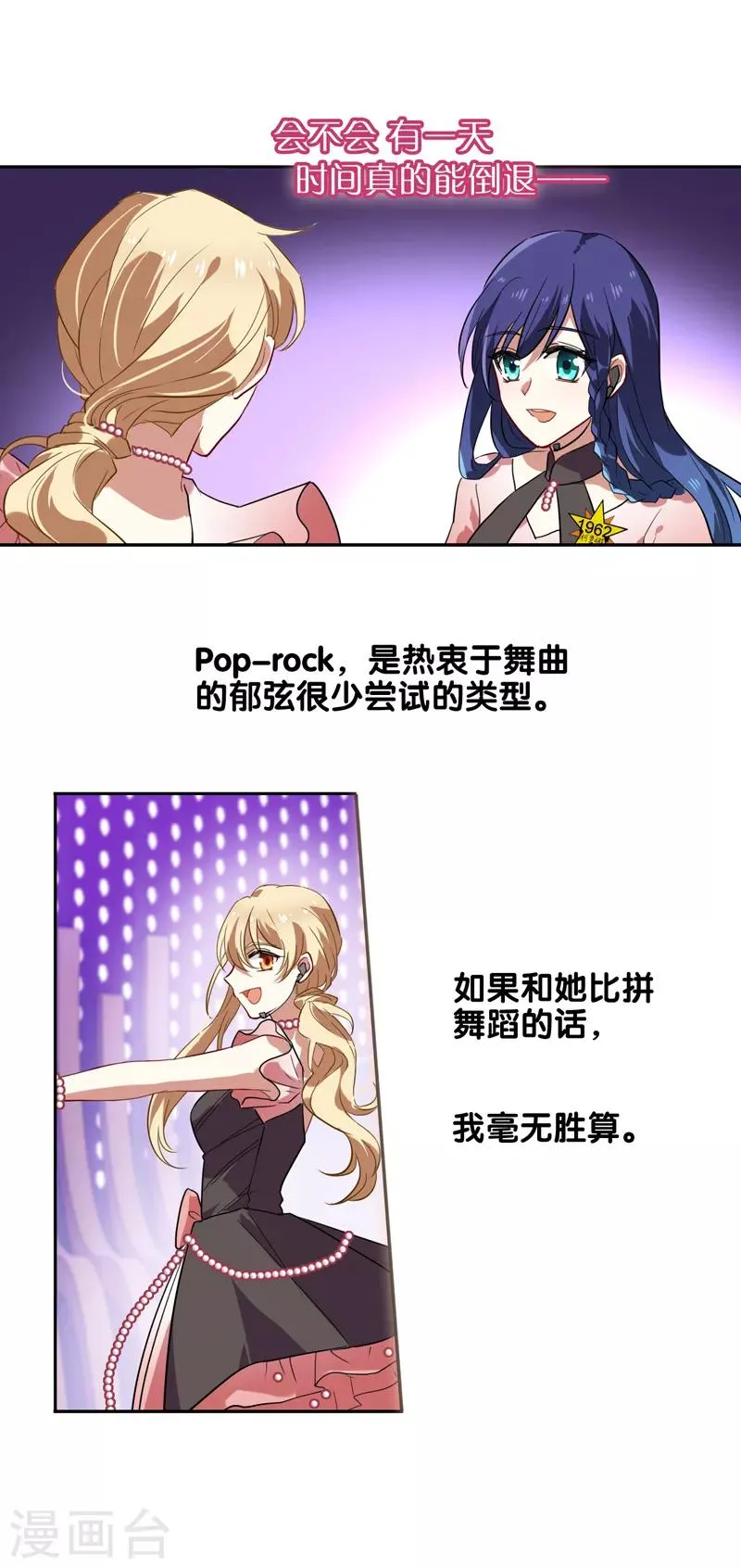 第115话 第4页