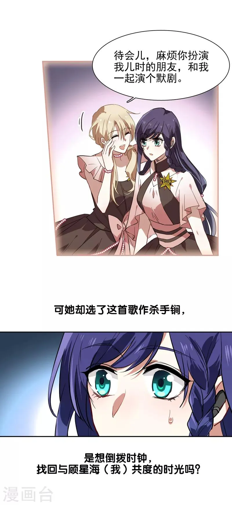 第115话 第5页