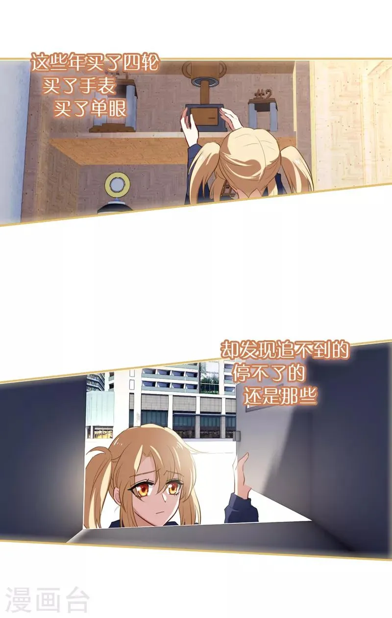 第115话 第6页