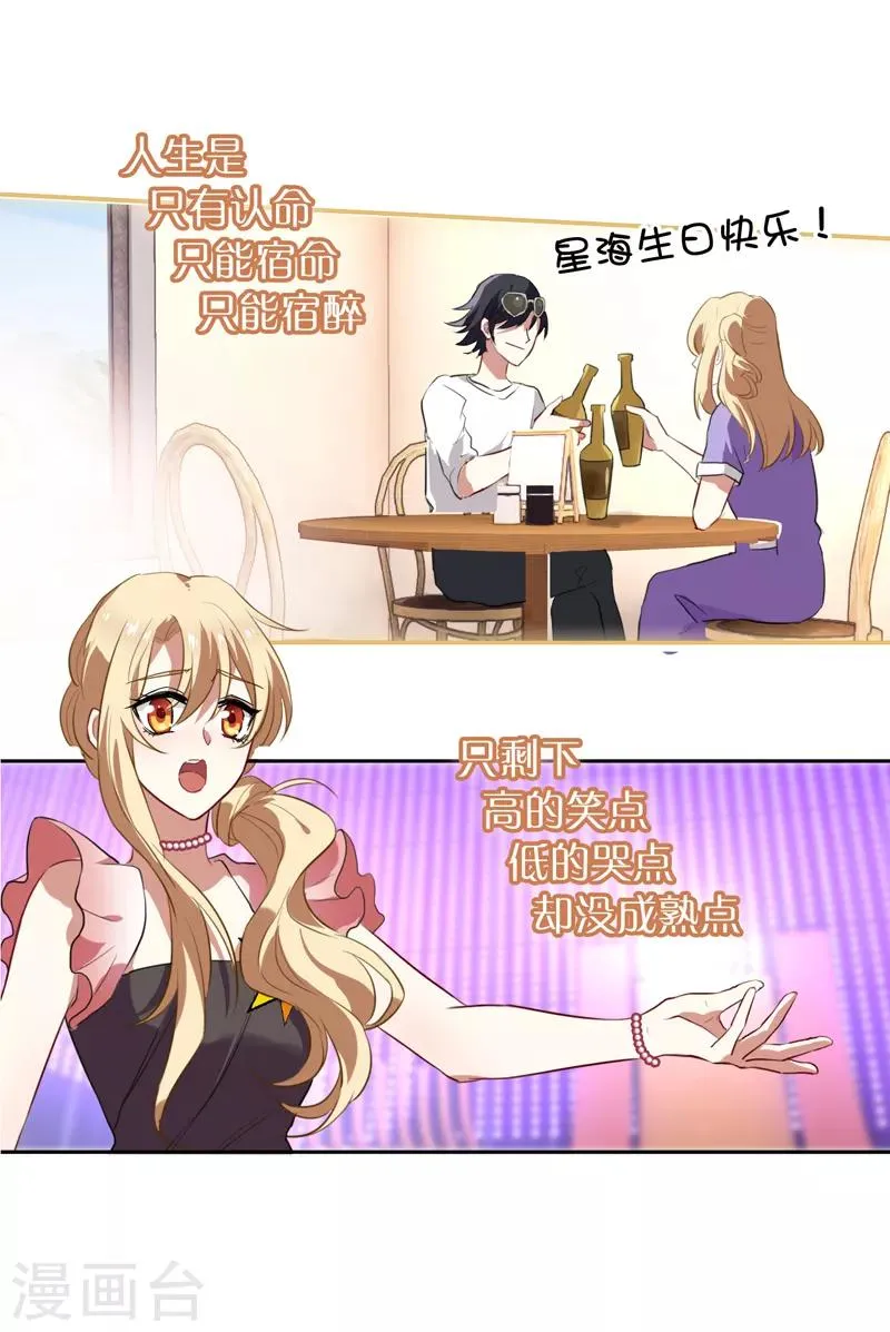 第115话 第7页