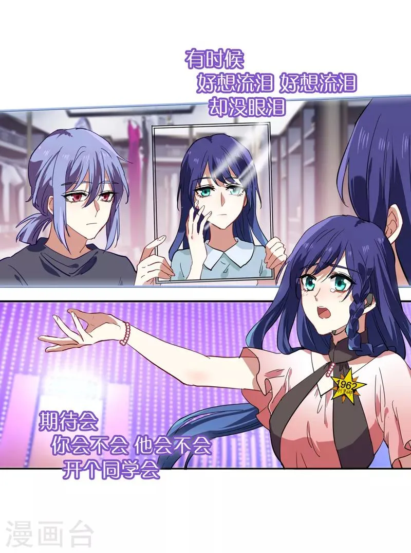 第115话 第9页