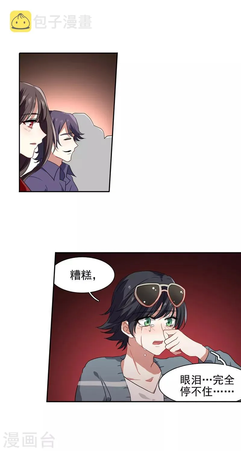 第115话 第10页