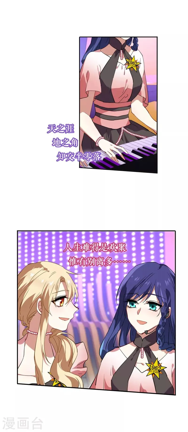 第116话 第3页