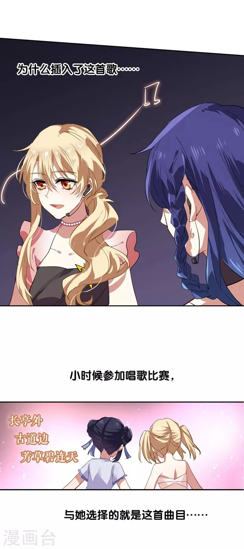第116话 第4页