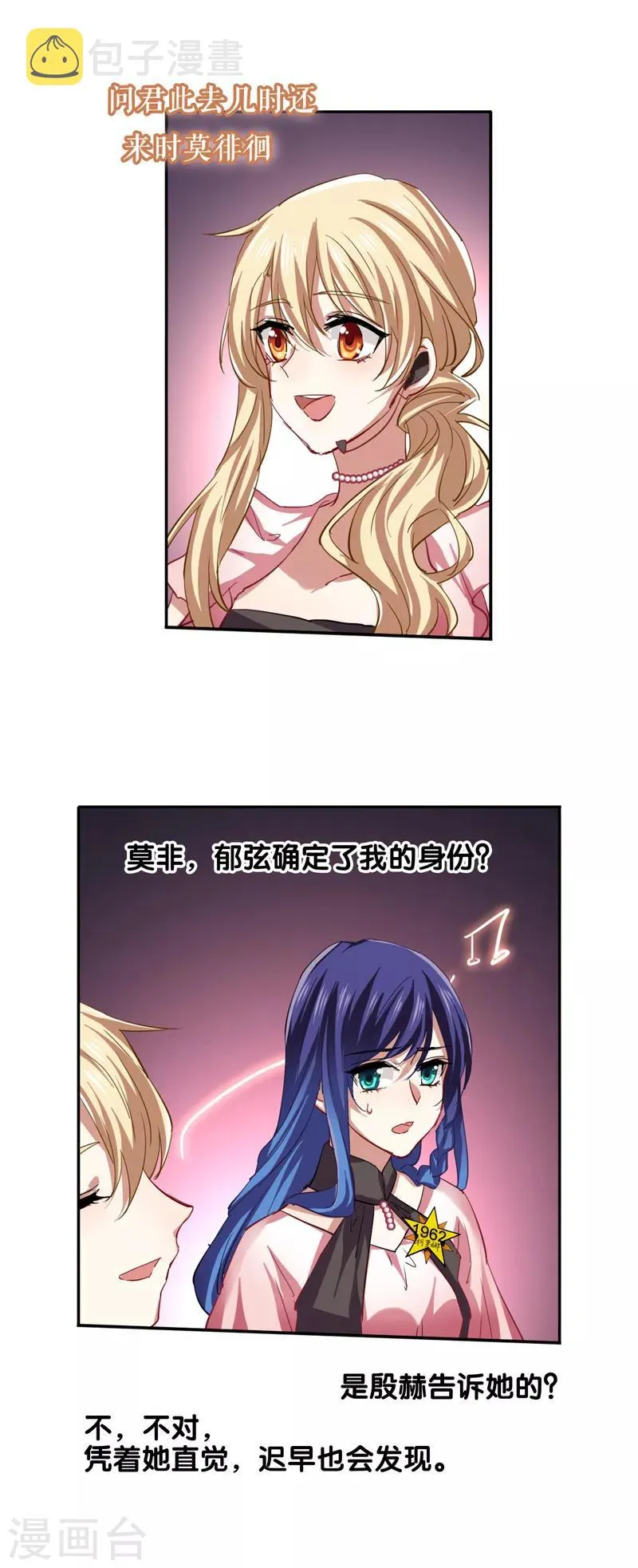 第116话 第5页