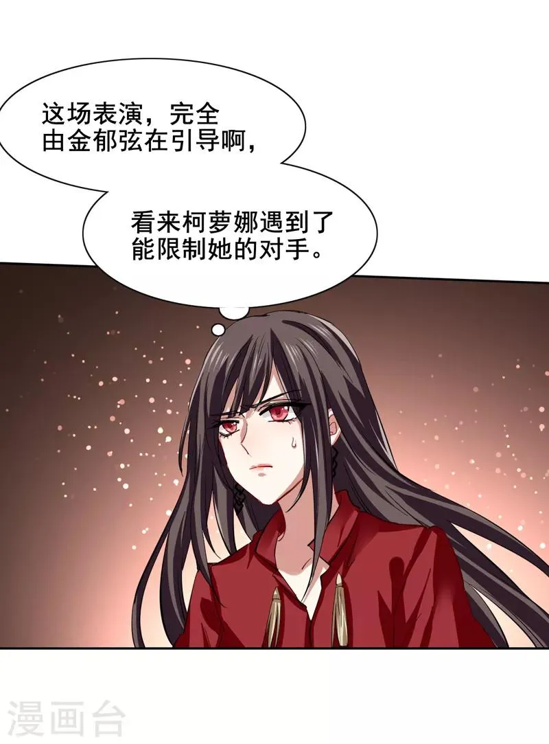 第116话 第6页
