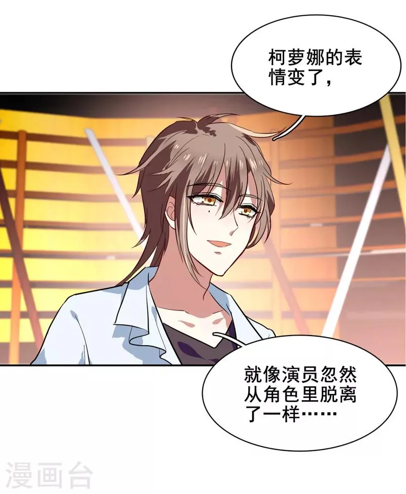 第116话 第7页