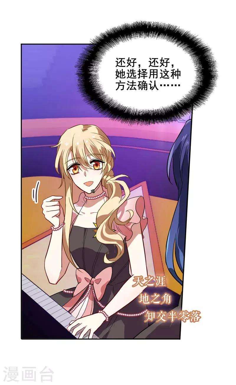 第116话 第8页