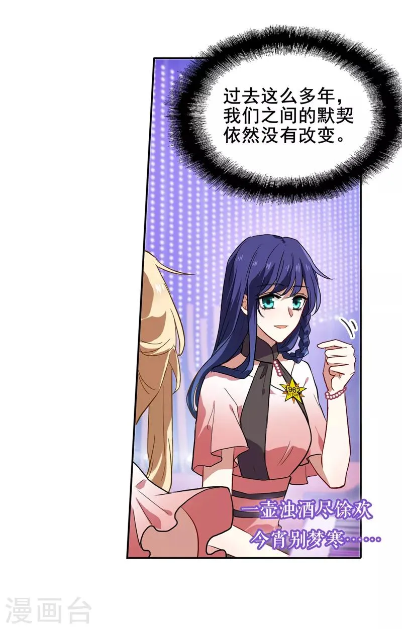第116话 第9页