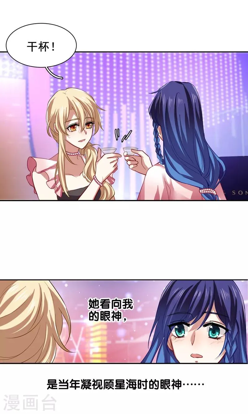 第116话 第10页