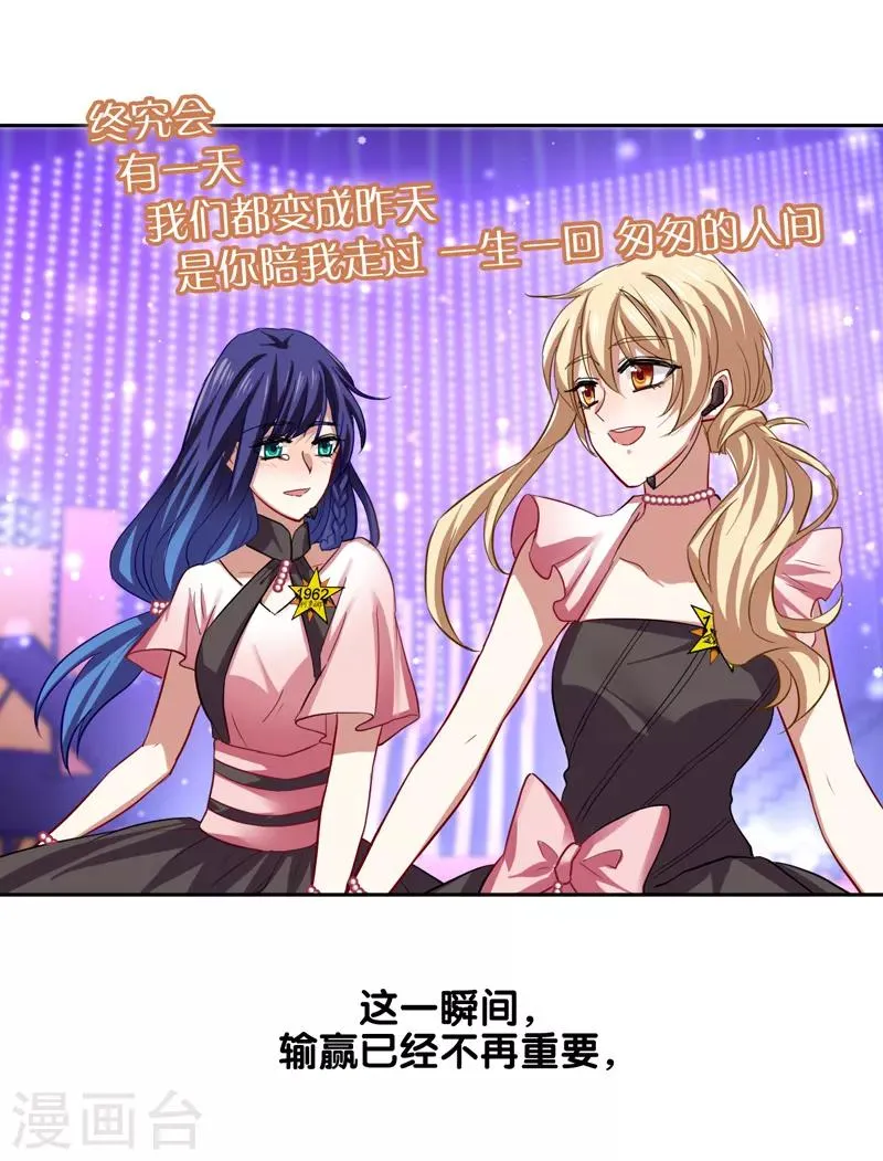 第116话 第11页