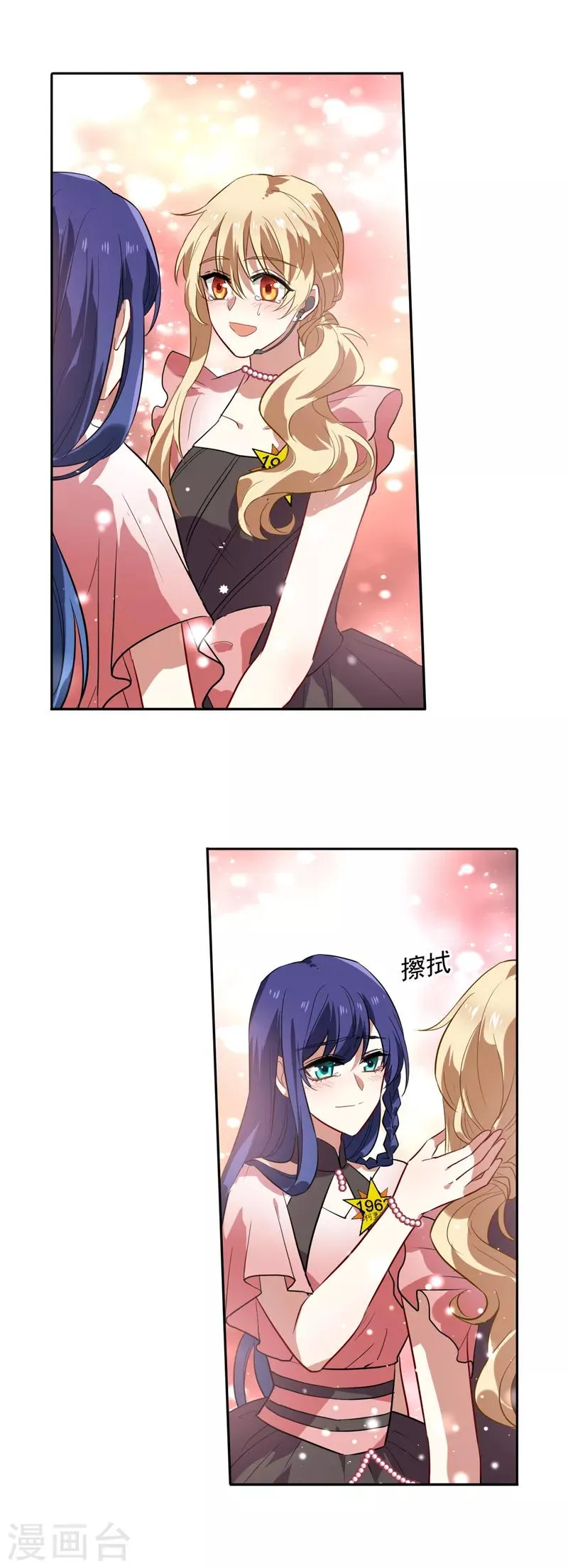 第117话 第1页