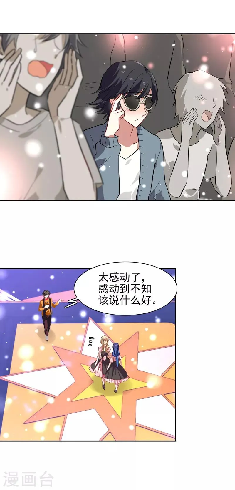 第117话 第2页