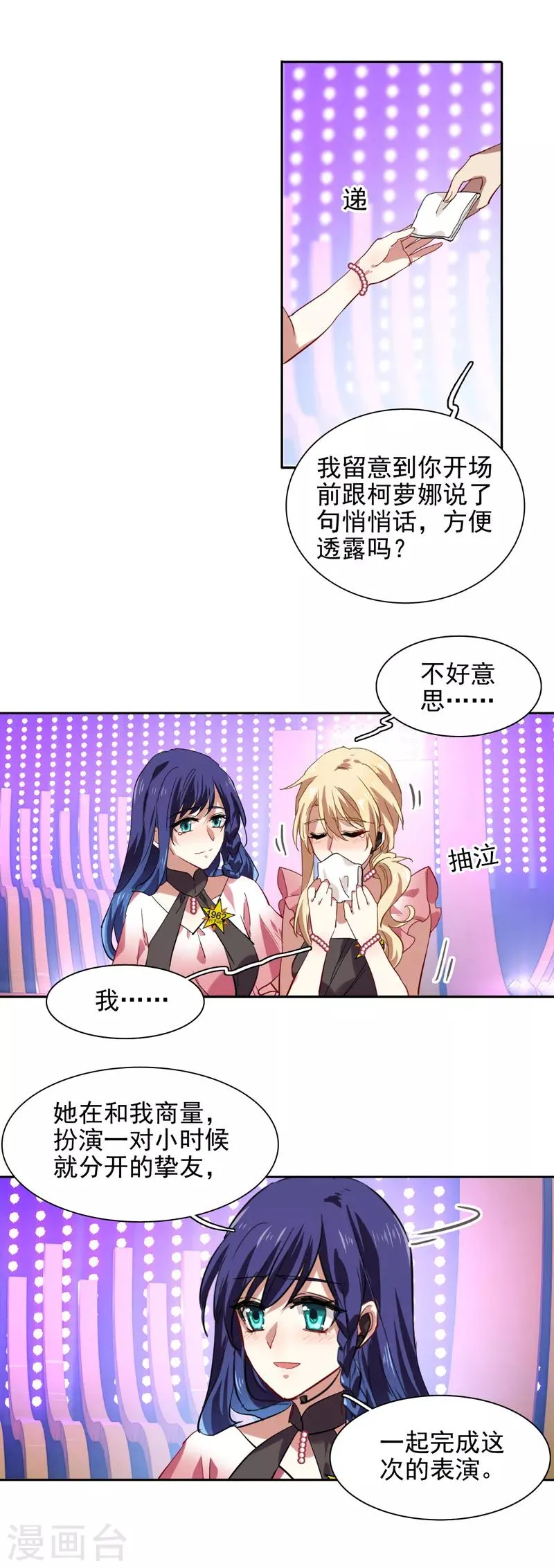 第117话 第3页