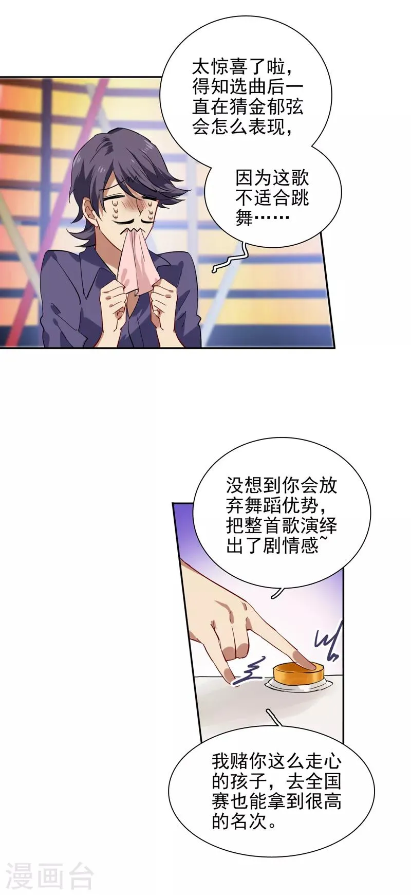 第117话 第4页
