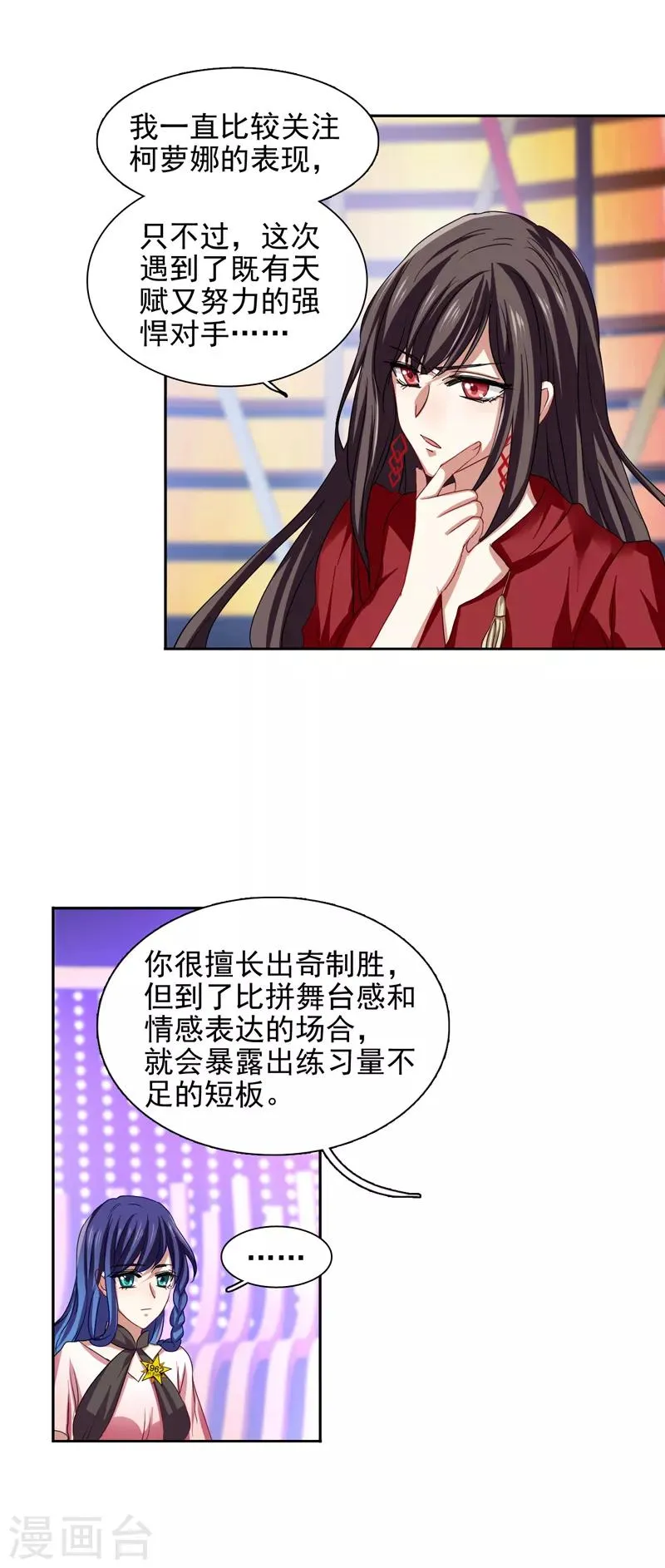 第117话 第6页