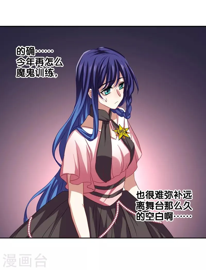 第117话 第7页