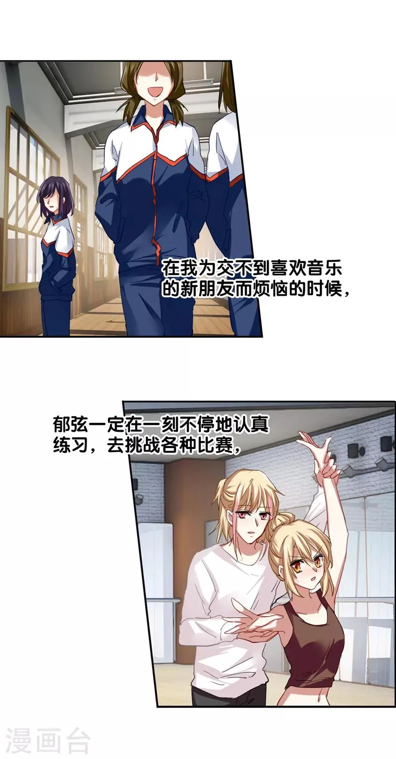 第117话 第8页