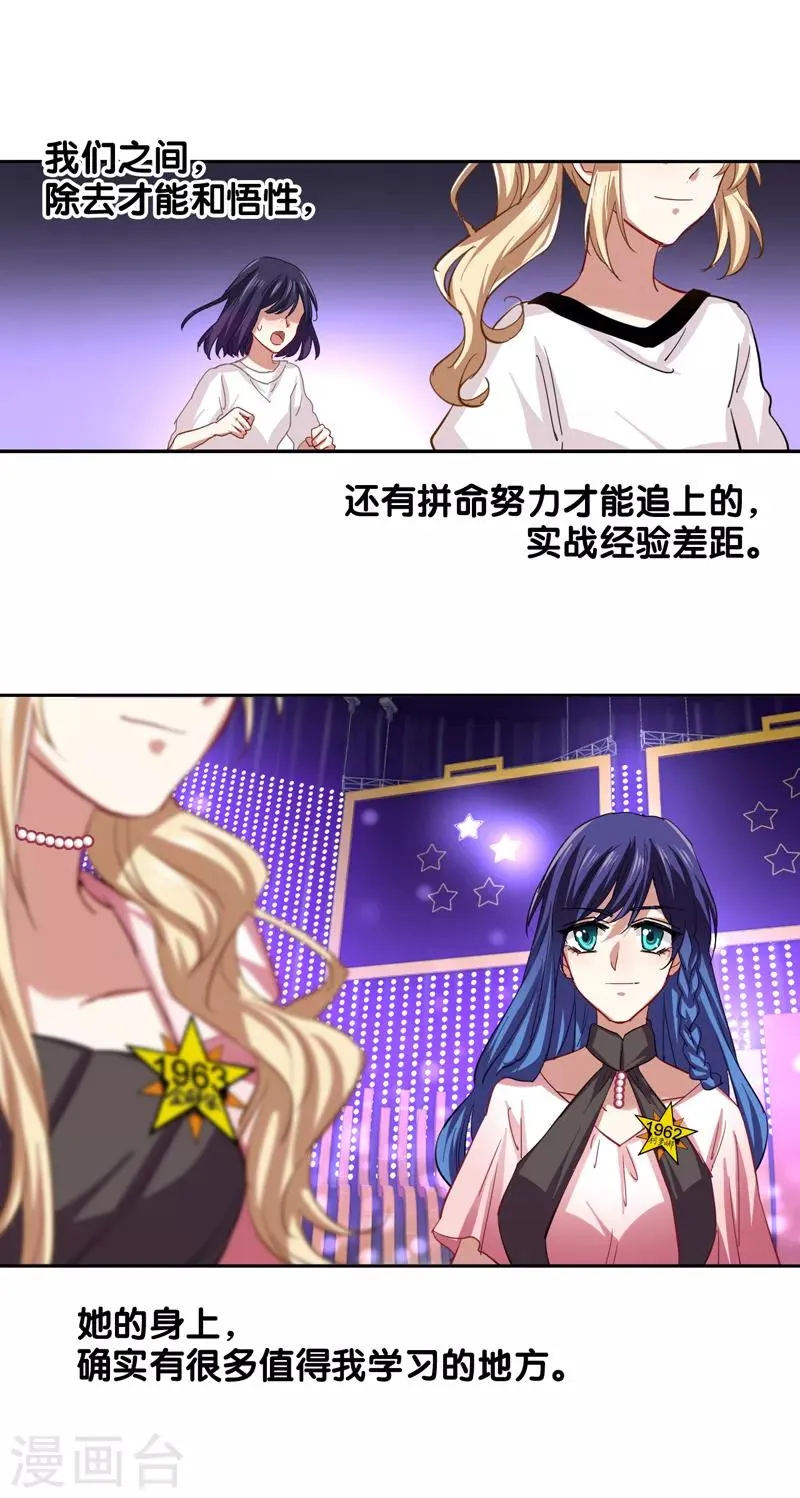 第117话 第9页