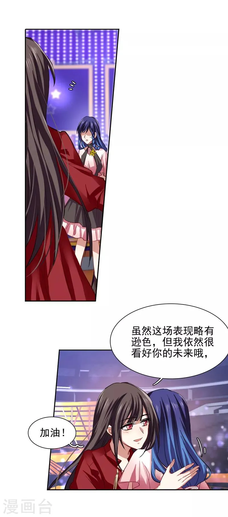 第117话 第10页