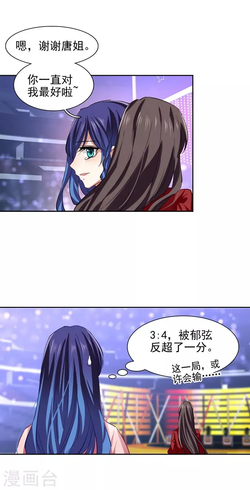 第117话 第11页