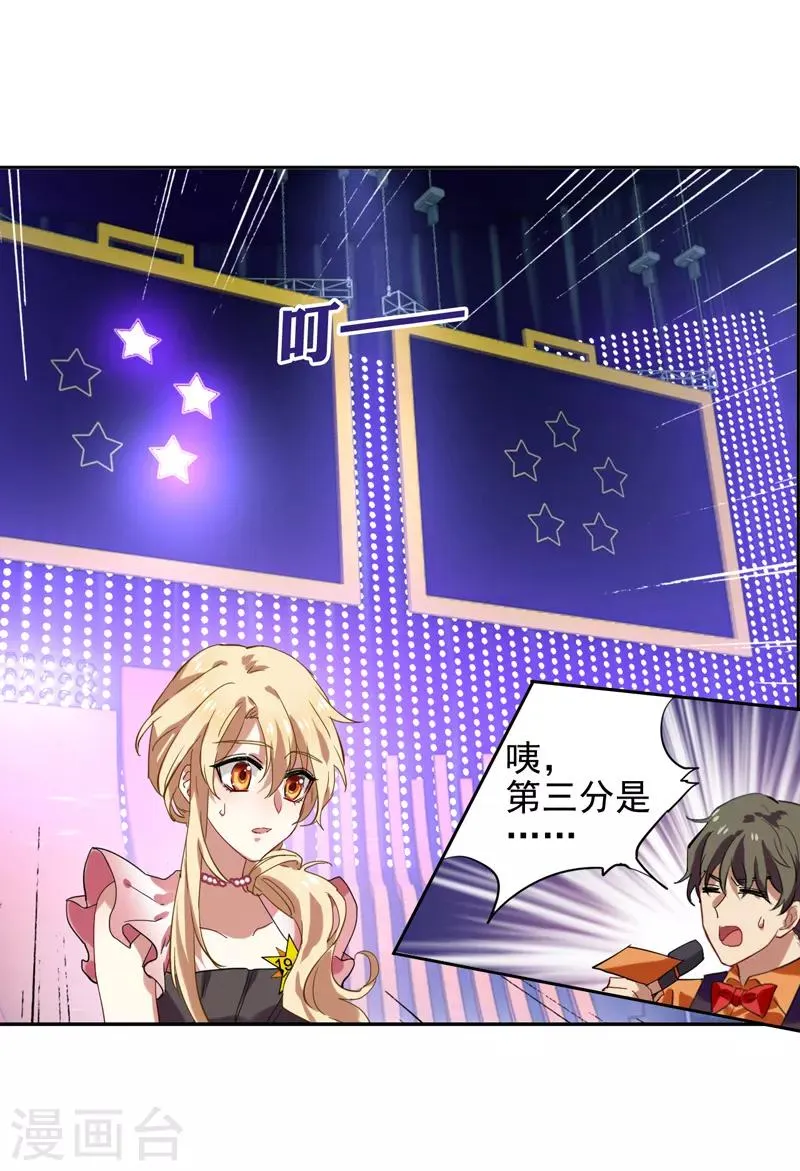 第117话 第12页