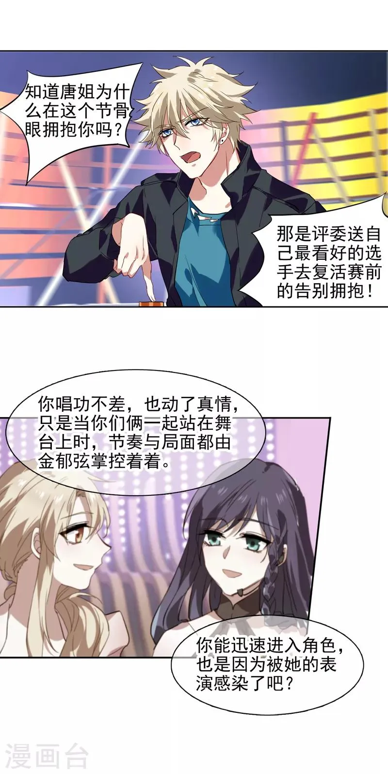 第117话 第13页
