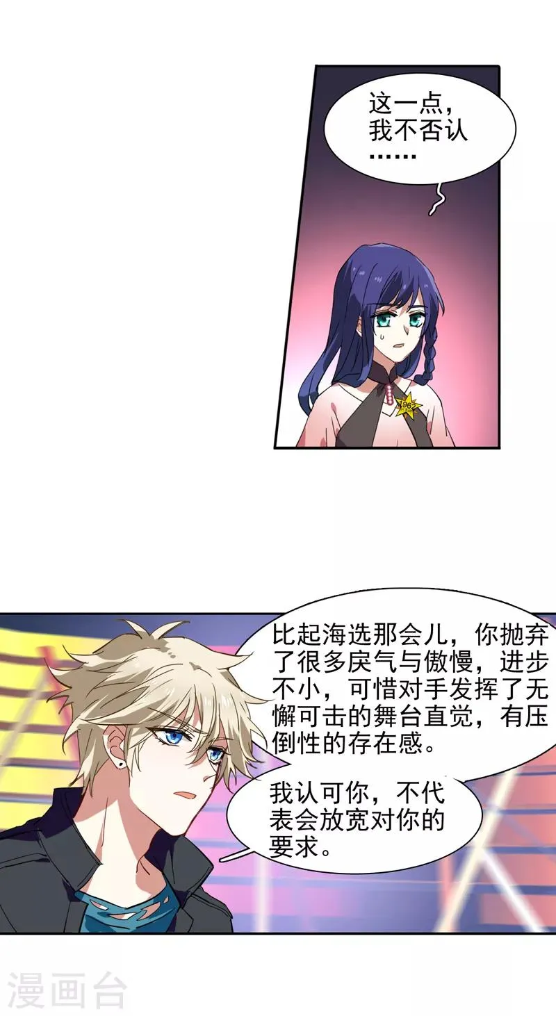 第117话 第14页