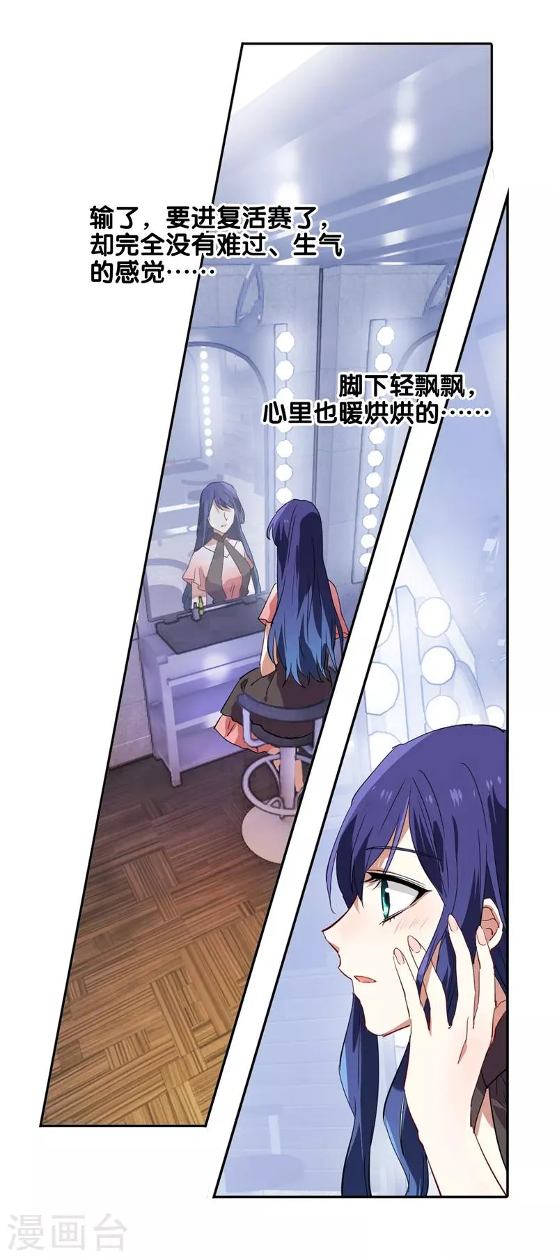 第119话 第2页