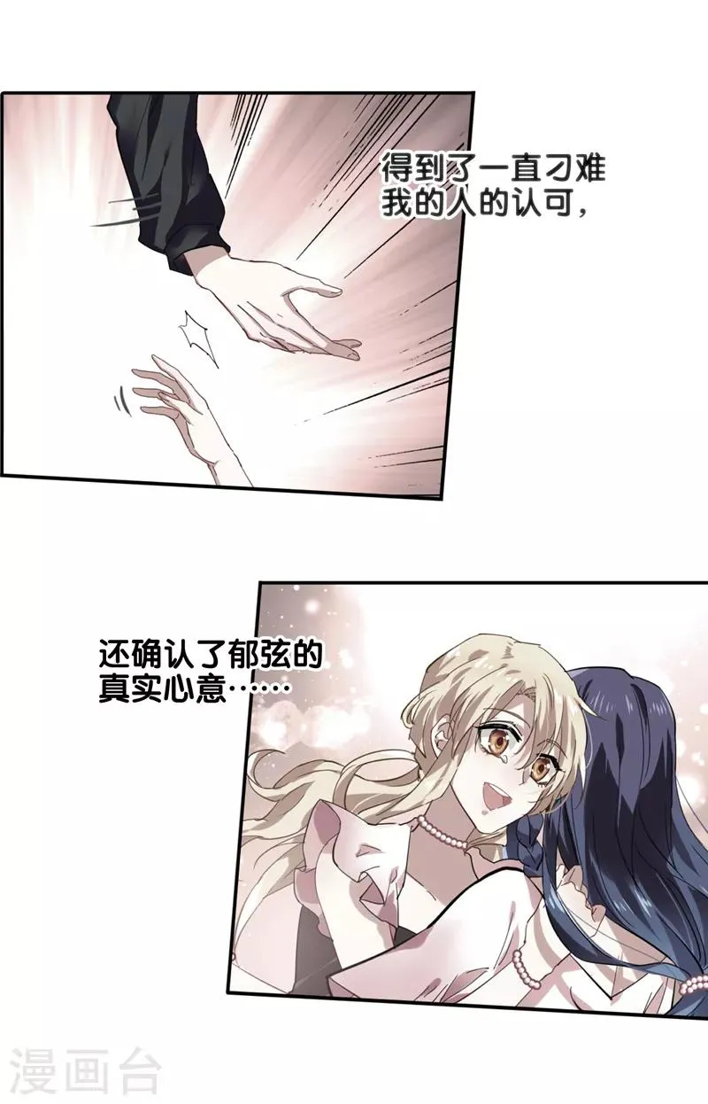 第119话 第3页