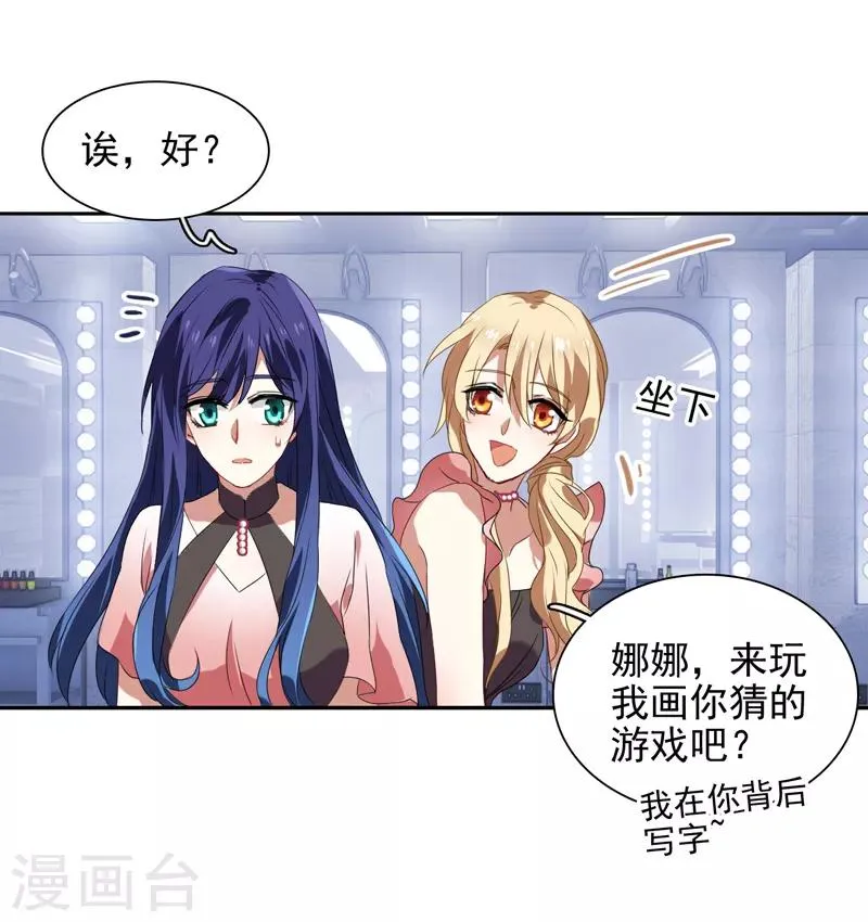 第119话 第7页